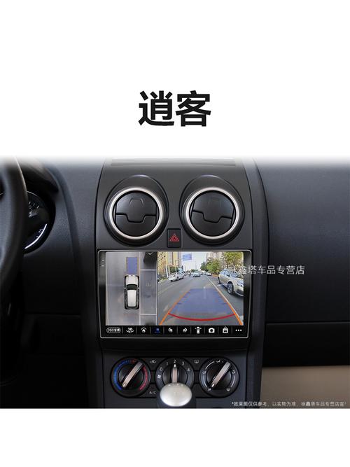 车载导航刷新率是什么？老款逍客专用北斗大屏解析与导航定位指南